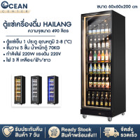 ราคา ตู้เย็น ตู้แช่เย็น ตู้แช่เครื่องดื่ม Refrigerator ตู้เก็บความเย็น ตู้เย็นเชิงพาณิชย์ ตู้เย็นขนาดใหญ่ 1ประตู 2ประตู 3ประตู (20756239020)