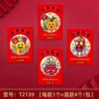 ราคา ซองอั่งเปา 4ซอง ซองแดง แต๊ะเอีย เพิ่มลาย ปีฉลู Chinese New Year Red Envelope Cartoon Bronzing Creative Children New Year ChildrenS New Year Gifts (11802038992)