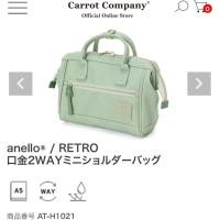 ราคา Anello AT H1021 mini ของแท้จากญี่ปุ่น มีป้ายกันปลอมทุกใบ ขายถูกๆ (1323134339)