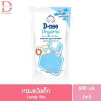 ราคา ดีนี่ น้ำยาซักผ้าเด็ก นิวบอร์น ชนิดถุงเติม 600มล D nee Baby Liquid detergent 600ml (20944061345)