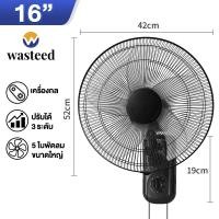 ราคา WTD 1แถม1 พัดลมติดผนัง 16นิ้ว Wall fan 18นิ้ว พัดลมอุตสาหกรรม พัดลมผนัง แอร์บ้าน รีโมทคอนโทรล ปรับความเร็วได้ 12ระดับ พัดลม 16 นิ้ว ถูกๆ (21289786828)