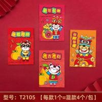 ราคา ซองอั่งเปา 1แพค4ซอง ซองแดง แต๊ะเอีย เพิ่มลาย ปีฉลู Chinese New Year Red Envelope Cartoon Bronzing Creative Children New Year ChildrenS New Year Gifts (16456666383)