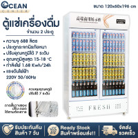 ราคา ตู้แช่ ตู้เย็น ตู้แช่เย็น ตู้แช่เครื่องดื่ม กระจกหนา 2 ชั้น ตู้เก็บความเย็น ตู้เย็นเชิงพาณิชย์ ตู้เย็นขนาดใหญ่ อุณหภูมิ 0 8 องศา (17351588874)