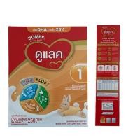 ราคา นมDulac 250 g นมดูแลค ขนาด 250 กรัม แรกเกิด 1ปี 1 กล่อง (10657434107)