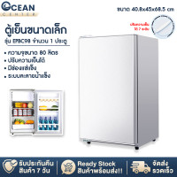 ราคา ตู้เย็น ตู้แช่ ตู้เย็นมินิบาร์ 1 ประตู ตู้เย็นเล็ก ตู้แช่ Minibar Refrigerator ความจุ 50 80 ลิตร ตู้เย็นหอพัก ตู้เย็นมินิ สีเงิน (20996355697)