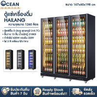 ราคา ตู้เย็น ตู้แช่เย็น ตู้แช่เครื่องดื่ม Refrigerator ตู้เก็บความเย็น ตู้เย็นเชิงพาณิชย์ ตู้เย็นขนาดใหญ่ 1ประตู 2ประตู 3ประตู (20756239022)
