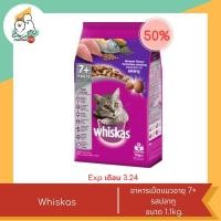 ราคา ลดพิเศษหมดอายุเดือน 1 5 ปี 24 Whiskas วิสกัส อาหารเม็ดแมว ขนาด1kg 3kg (21264171769)