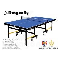 ราคา โต๊ะปิงปอง Dragonfly 25mm DX โครงเหล็ก (7168454768)