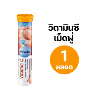 ราคา วิตามินเม็ดฟู่ละลายน้ำ Mivolis ของแท้จากเยอรมัน วิตามินเม็ดฟู่ Vitamin C 20เม็ด ไม่มีน้ำตาล ทานง่าย วิตามิน บำรุงร่างกาย (20569425843)