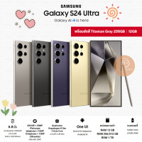 ราคา SAMSUNG Galaxy S24 Ultra 5G Galaxy AI 12 256GB เครื่องประกันศูนย์ไทย 1 ปี (21380365712)