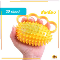 ราคา ลูกบอลบีบบริหารมือนิ้วมือ ลูกบอลนวดมือ บริหารมือ บอลบีบมือ บอลยางบริหารมือ กันนิ้วล็อค แฮนด์บอล Hand Exercise (21064256925)