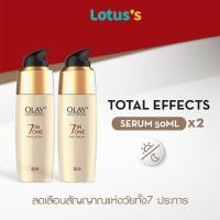 ราคา แพ็คคู่สุดคุ้ม Olay Total Effects 7in1 Serum เซรั่มโอเลย์ สูตรช่วยฟื้นฟูผิว 50 มล (21232956487)