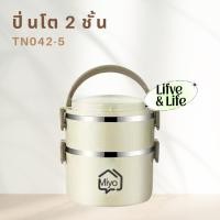 ราคา ปิ่นโต ปิ่นโตใส่อาหาร เก็บอุณหภูมิ กล่องใส่อาหาร 2ชั้น 3ชั้น 4ชั้น (21021805763)