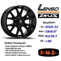 ราคา TORQ Wheel Lenso Zeus 32 ขอบ 18x9 0 6รู139 7 ET 00 สีBKW แม็กเลนโซ่ ล้อแม็ก เลนโซ่ lenso18 แม็กรถยนต์ขอบ18 แม็กขอบ18 (20486984911)