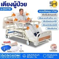 ราคา solhitech เตียงผู้ป่วย เตียงผู้สูงอายุ เตียงพยาบาล เตียงคนป่วย เตียงคนไข้ มือหมุน3ไกร์ ปรับตะแคงซ้าย ขวา พร้อมเบาะรองนอน มี3รุ่น มีของแถม (16557837330)