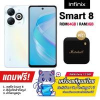 ราคา infinix Smart 8 3 64และ4 128GB เพิ่มแรมได้ แบต5000mAh หน้าจอ6 6HD รับประกัน1ปี (20995801264)