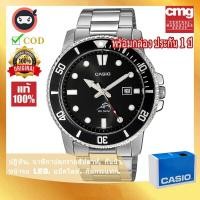 ราคา สินค้าขายดี คาสิโอ Duro 200m นาฬิกาผู้ชาย สายสเตนเลส รุ่น MDV 106 1A คาสิโอ้ MDV106 ตัวล็อกแบบบานพับ (15475693039)