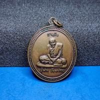 ราคา เหรียญอายุยืน หลวงปู่ผ่าน วัดปัญญาปทีโป จ สกลนคร (16473607354)