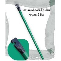 ราคา ประแจดัดเหล็ก4หุน และ3หุน ประแจดัดเหล็ก13 9 เหล็ก เหล็กเส้น ประแจดัดเหล็ก เครื่องมือ อุปกรณ์ช่าง ประแจ 13มิล 9มิล C Y P (21046979094)