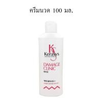 ราคา Kerasys Damage Clinic Shampoo Conditioner (21000353715)