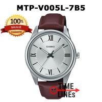 ราคา CASIO ของแท้ รุ่น MTP V005GL MTP V005L นาฬิกาข้อมือผู้ชาย สายหนัง ประกัน 1ปี MTPV005 MTP V005 MTPV005L MTPV005GL MTP V005GL 1B MTP V005GL 7B MTP V005GL 9B MTP V005L 1B MTP V005L 2B MTP V005L 7B (10105