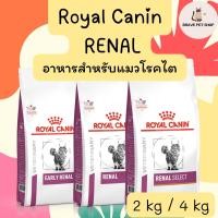 ราคา อาหารแมว Royal Canin Early Renal Renal อาหารประกอบการรักษาโรค แมวโรคไตระยะเริ่มต้น และแมวโรคไต 2 kg และ 4 kg (21123404622)