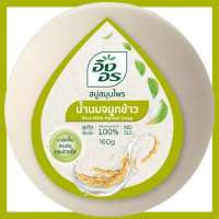 ราคา สบู่ก้อน อิงอร น้ำนมจมูกข้าว ก้อน เขียว 160 กรัม (21051065429)