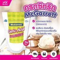 ราคา กรดซิทริก กรดมะนาว McGarrett ขนาด 100 g หยกออนไลน์ (11314805770)
