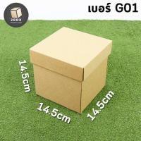 ราคา กล่องของขวัญลูกฟูกทรงยาว ทรงจตุรัส กล่องลูกฟูก หนา 3 ชั้น แข็งแรง กล่องของขวัญ กล่องเก็บของอเนกประสงค์ (11484530368)