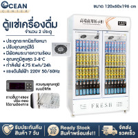 ราคา ตู้แช่ ตู้เย็น ตู้แช่เย็น ตู้แช่เครื่องดื่ม กระจกหนา 2 ชั้น ตู้เก็บความเย็น ตู้เย็นเชิงพาณิชย์ ตู้เย็นขนาดใหญ่ อุณหภูมิ 0 8 องศา (20210494377)