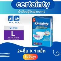 ราคา CERTAINTY TAPE ผ้าอ้อมผู้ใหญ่แบบเทป เซอร์เทนตี้ เทป ขนาด M L (21311641277)