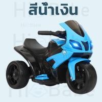 ราคา Hi Babe มอเตอร์ไซค์เด็ก รถเด็กเล่นไฟฟ้า รถมอเตอร์ไฟฟ้าเด็ก มอเตอร์ไซค์ เด็ก รถแบตเตอรี่เด็ก รถเด็กนั่ง มีไฟหน้า มีเสียงดนต Motorcycle for Kids (20801296850)