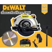 ราคา เลื่อย วงเดือนไร้สาย วงเดือนแบต Dewalt 7 นิ้ว 599V Model AT 680 แถมใบตัด 1 ใบ (20556500818)