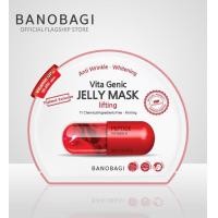 ราคา ของแท้100 สูตรใหม่ Vitamin Up BANOBAGI Vita Genic Jelly Mask 30 ml Banobagi Stem Cell Vitamin Mask บาโนบากิ (17452810391)