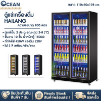 ราคา ตู้เย็น ตู้แช่เย็น ตู้แช่เครื่องดื่ม Refrigerator ตู้เก็บความเย็น ตู้เย็นเชิงพาณิชย์ ตู้เย็นขนาดใหญ่ 1ประตู 2ประตู 3ประตู (20756239021)