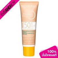 ราคา BIODERMA Photoderm Cover Touch SPF50 40 ml กันแดด (18963706916)