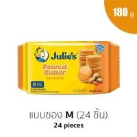 ราคา จูลี่ บิสกิต สอดไส้ เนยถั่ว พีนัทบัตเตอร์ Julies Peanut Butter Sandwich Biscuit Cracker Cookie คุกกี้ ขนม มาเลเซีย (16897922033)
