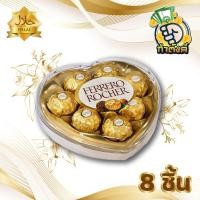 ราคา Ferrero Rocher ช็อคโกแลต คละไซส์ ให้คนพิเศษในเทศกาลวาเลนไทน์ (21321289659)