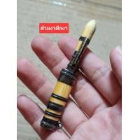 ราคา เครื่องรางมีดหมอสาริกาหลวงพ่อเดิมใบ 1 5 ยาวรวม 3 นิ้ว (17314820571)