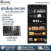 ราคา ตู้เก็บความชื้น ตู้กันชื้น Dehumidifying Dry Cabinet Box ตู้กันชื้นอเนกประสงค์ ตู้เก็บเลนส์ ความชื้น ตู้กันความชื้น ตู้เก็บใบชา (18113139579)