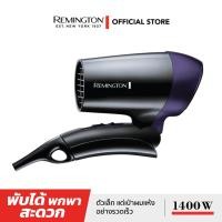 ราคา Remington ไดร์เป่าผม Travel Dryer รุ่น D 2400 (21229942962)