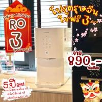 ราคา ใช้ฟรี 3 เดือน เครื่องกรองน้ำ Coway รุ่น Prime ใหม่ล่าสุด (20537360304)