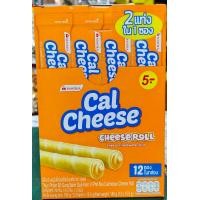 ราคา ชีสโรล เวเฟอร์สติ๊กสอดไส้ครีมรสชีส ตรา แคลชีส Cal Cheese Roll บรรจุ 12ซอง กล่อง มี2ชิ้นในซอง (20876212361)