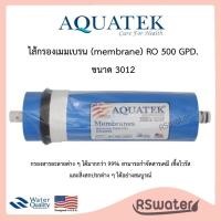 ราคา Aquatek ไส้กรองเมมเบรน ไส้กรองอาร์โอ เมมเบรน 500 แกลลอนต่อวัน ขนาด 3012 RO Membrane 500 GPD (10032891233)