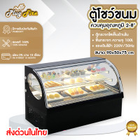 ราคา ตู้แช่เค้กมินิ ตู้แช่เค้กเล็ก ตู้แช่สินค้า ตู้เก็บผลไม้สด ตู้แช่แข็ง เครื่องไอเย็นแนวตั้ง Plugfire (18194724647)