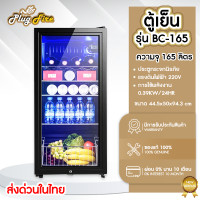 ราคา ตู้แช่เครื่องดื่ม 1 ประตู 90 120 165 195 ลิตร ตู้แช่แบบกระจก ตู้เย็น ตู้เย็นมินิ ตู้แช่เย็นโชว์ ตู้เย็นมินิบาร์ ตู้แช่น้ำ ตู้เค้ก Plugfire (18055629163)