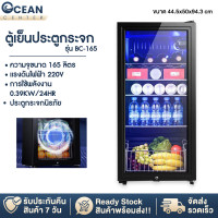 ราคา ตู้เย็น ตู้เก็บไวน์ ตู้แช่เย็น wine cooler ความจุ 90 165 ลิต beverage cooler ตู้เย็น ตู้เย็นมินิ refrigerator (17935566747)