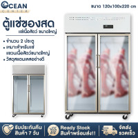 ราคา ตู้แช่ ตู้เย็น ตู้แช่เย็น ตู้แช่เครื่องดื่ม กระจกหนา 2 ชั้น ตู้เก็บความเย็น ตู้เย็นเชิงพาณิชย์ ตู้เย็นขนาดใหญ่ อุณหภูมิ 0 8 องศา (18053761015)