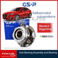 ราคา GSP ลูกปืนล้อหน้า Mazda3 Skyactive ปี14 20 ลูกปืนล้อ มาสด้า 3 Mazda 3 สกายแอ็คทีฟ 9328034 (9453597880)
