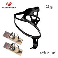 ราคา ขากระติกน้ำจักรยานคาร์บอนแท้ Bontrager Rxxxl (725744439)